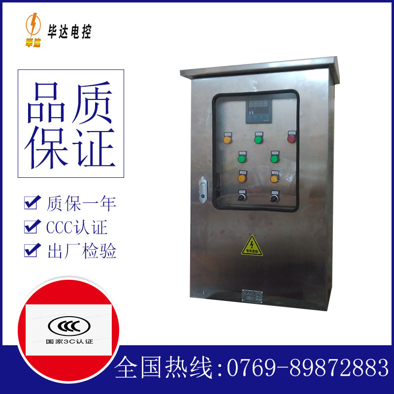 康马路灯控制箱
